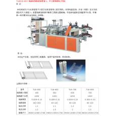 電腦控制高速連卷背心、平口袋制袋機(jī)(雙道)