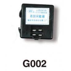 G002、雨刮間歇繼電器（JJD263A 200W)北方大客、桂林大域（扁四插）負控