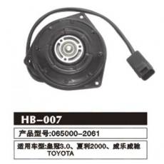 HB-007 皇冠、夏利、威樂威馳 冷凝器電機