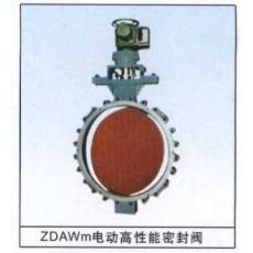 ZDAWm電動(dòng)高性能密封閥