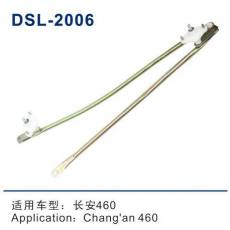 DSL-2006雨刮連動(dòng)桿