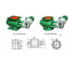 YJD-CN、YJD-DN星型卸灰閥