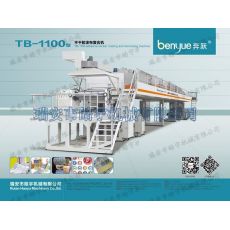 TB-1100標(biāo)簽不干膠涂布復(fù)合機(jī)