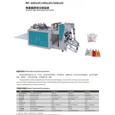 電腦高速熱切制袋機(jī)