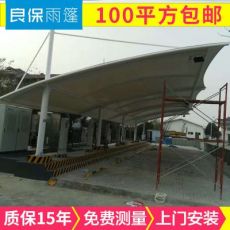 新型大型汽車(chē)停車(chē)棚 擋雨遮陽(yáng)雨棚 非機(jī)動(dòng)車(chē)戶外膜結(jié)構(gòu)車(chē)棚