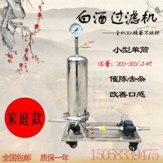 白酒過濾器催陳器不銹鋼商用家用改善口感去雜質(zhì)釀酒設備