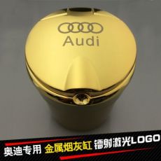 奧迪Q3Q5Q7A1A3A4LA5A6LA7A8TT汽車(chē)金屬車(chē)載煙灰缸LED燈帶蓋