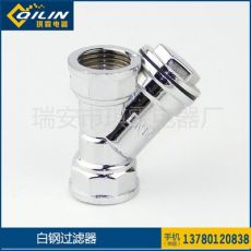 重汽貨車汽車滴水淋水器配件白鋼過(guò)濾器（大、小體）