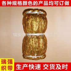 3厘金扁金帶扁金繩 diy無彈力金絲繩 多種規(guī)格金色滌綸繩子