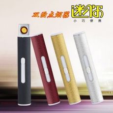 電弧打火機(jī) USB充電式雙面熱絲迷你點(diǎn)煙器