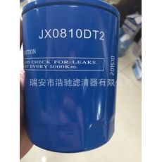 機(jī)油濾清器：JX0810DT2