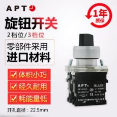 原裝正品西門子APT原上海二工22mm孔徑三檔旋鈕開關(guān)PB1S-20XS6/K