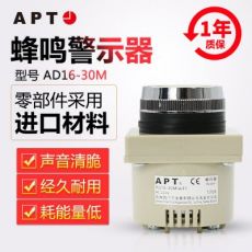 原裝正品西門子APT原上海二工30mm蜂鳴器AD16-30M/W白色24v/220v