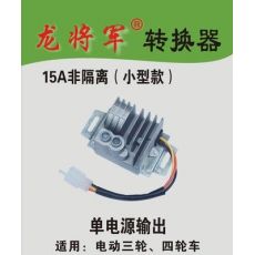 智能式電源電壓轉(zhuǎn)換器 15A非隔離式 （小型款）